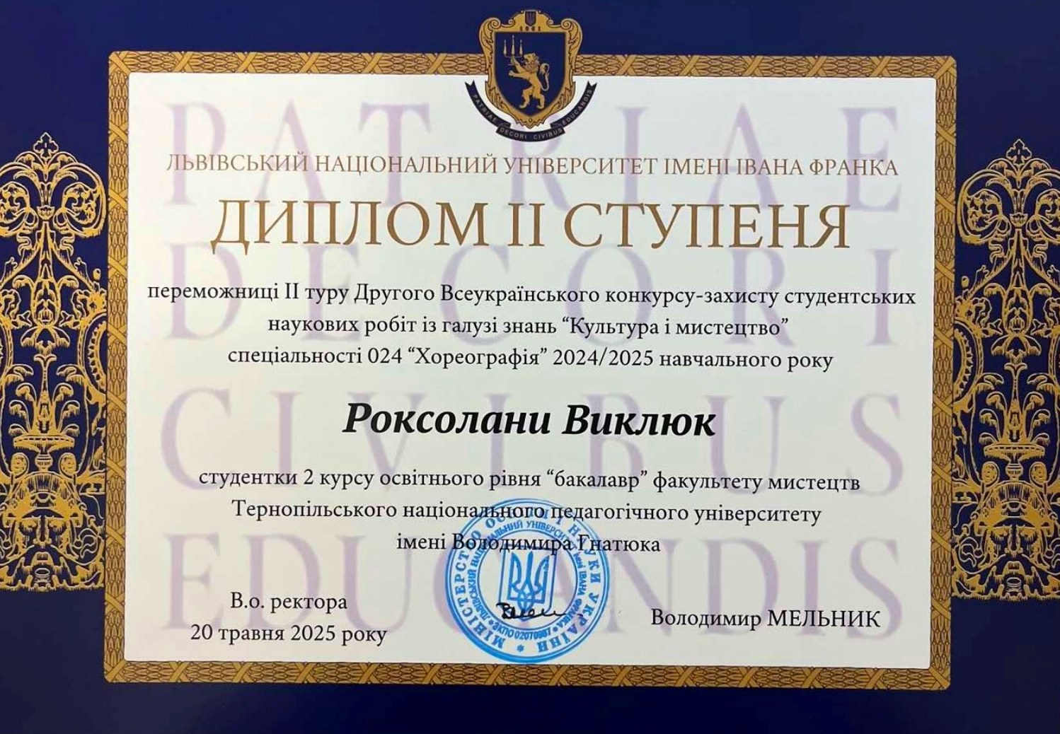  Диплом переможниці.jpg